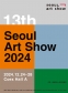 13회 서울아트쇼 2024 Seoul Art Show